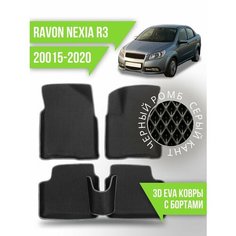 Коврики эва Ravon Nexia R3 (2015-2020) 3d с бортиками Kovrix