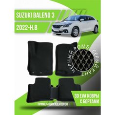 Коврики эва Suzuki Baleno 3 (2022-н. в.) 3d с бортиками Kovrix
