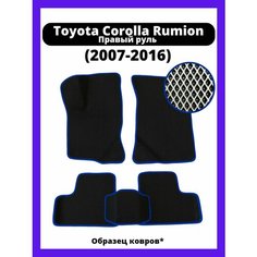 Коврики эва Toyota Corolla Rumion (2007-2016) правый руль Kovrix