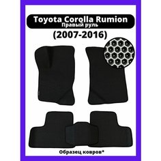 Коврики эва Toyota Corolla Rumion (2007-2016) правый руль Kovrix