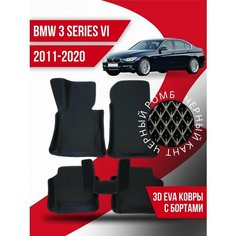 Коврики 3d Ева BMW 3 series 6 (2011-2020) с бортами Kovrix