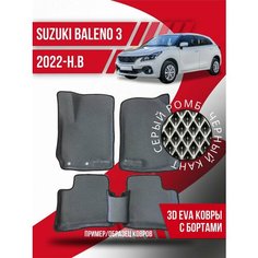 Коврики эва Suzuki Baleno 3 (2022-н. в.) 3d с бортиками Kovrix