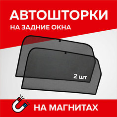 Каркасные шторки на магнитах для автомобиля Haval Jolion (Хавал Джолион) 2021-2024, автошторки на задние стекла, Cobra Tuning - 2 шт.