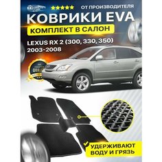 Коврики в салон автомобиля для LEXUS RX 2 RX2 (300, 330, 350) лексус рх р икс 2003-2008 Dream Car Technology