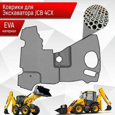 Коврики ЭВА сота для экскаватора JCB 4CX Серый с Чёрным кантом Richmark