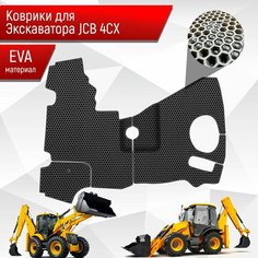 Коврики ЭВА сота для экскаватора JCB 4CX Чёрный с Чёрным кантом Richmark