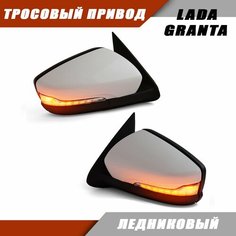 Наружное зеркало заднего вида на LADA Granta с тросовым приводом зеркального элемента, повторителем поворота PLAZMA, цвет Ледниковый. Solina Salina