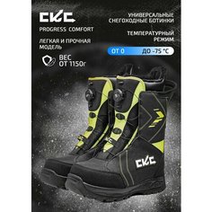 Ботинки снегоходные CKC PROGRESS COMFORT для средней езды с дополнительным сапожком СКС