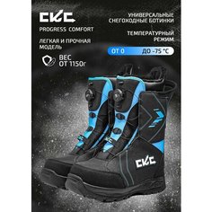 Ботинки снегоходные CKC PROGRESS COMFORT для средней езды с дополнительным сапожком СКС