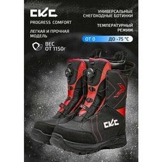 Ботинки снегоходные CKC PROGRESS COMFORT для средней езды с дополнительным сапожком СКС