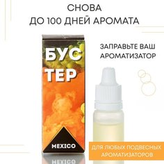 Бустер AERO MEXICO
