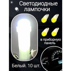 Светодиодные лампочки в приборную панель Нет бренда