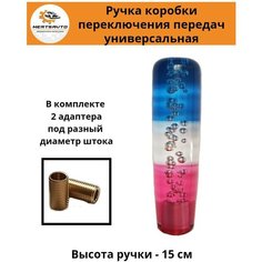 Ручка коробки переключения передач (КПП) универсальная эргостекло (синяя с розовым) Mertsavto
