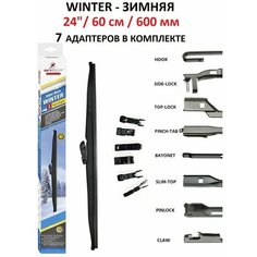Щетка стеклоочистителя автомобильная каркасная зимняя 24" / 60см / 600мм WINTER 7 адаптеров Skybear