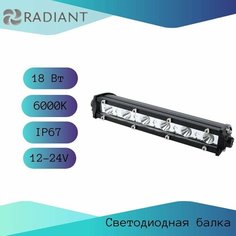 Светодиодная балка однорядная 18 Вт дальний свет (Cree) 180 мм/ДХО/люстра на крышу авто Led Technology