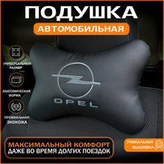 Подушка на подголовник для автомобиля Опель Auto Style