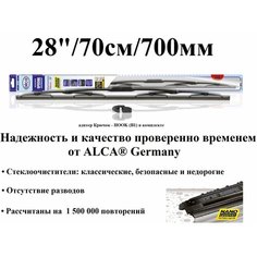 Щетка стеклоочистителя автомобильная каркасная SPECIAL 28" / 70см / 700мм Alca