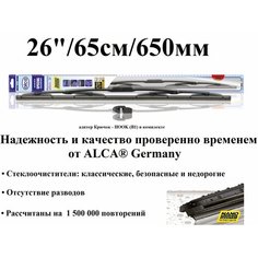 Щетка стеклоочистителя автомобильная каркасная SPECIAL 26" / 65см / 650мм Alca