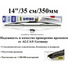 Щетка стеклоочистителя автомобильная каркасная SPECIAL 14" / 35см / 350мм Alca