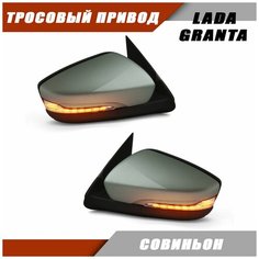 Зеркало заднего вида Лада Гранта 2190 2191 LADA Granta с тросовым приводом, повторителем поворота LEXUS, цвет Совиньон 650. Solina Salina