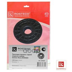 Прокладка пружины Daewoo Nexia задней нижняя 90305263 ROSTECO 20322 | цена за 1 шт
