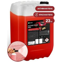 Шампунь Для Бесконтактной Мойки 23Л Active Foam Red Grass GraSS арт. 800004