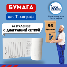 Бумага для тахографа, 96 рулонов в гофрокоробе, от производителя тахографов Incotex