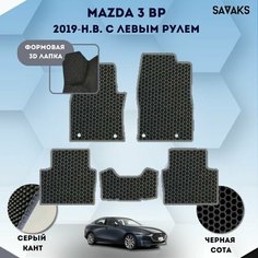 Комплект Ева ковриков SaVakS для Mazda 3 BP 2019-НВ Левый руль / Мазда 3 БП 2019-НВ / Защитные авто коврики