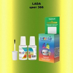 Автоэмаль Color1 в наборе (краска+лак) LADA 366 Lime, 20 мл
