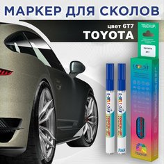 Автоэмаль Color1 в наборе (лак+маркер) Toyota 6T7 Olive, Cypres Pearl