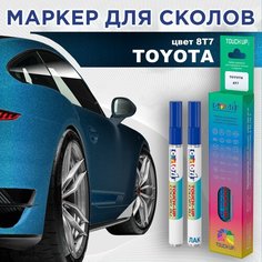 Автоэмаль Color1 в наборе (лак+маркер) Toyota 8T7 Blue Streak, Island Blue, Tidal Blue