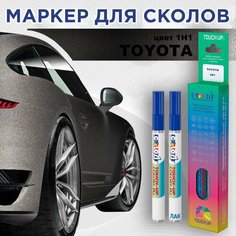 Автоэмаль Color1 в наборе (лак+маркер) Toyota 1H1 - Predawn Gray Mica