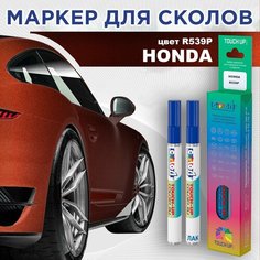 Автоэмаль Color1 в наборе (лак+маркер) Honda R539P - Passion Red, Molten Lava Pearl