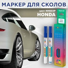 Автоэмаль Color1 в наборе (лак+маркер) Honda NH603P - White Diamond