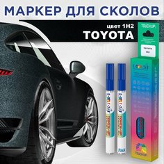 Автоэмаль Color1 в наборе (лак+маркер) Toyota 1H2 dark steel, cosmic gray mica