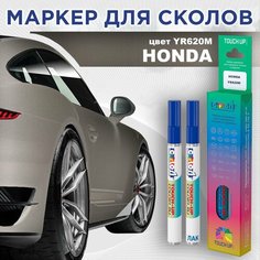 Автоэмаль Color1 в наборе (лак+маркер) Honda YR620M - Sahara Moon, Sandstorm