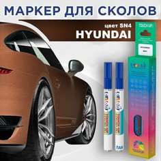 Автоэмаль Color1 в наборе (лак+маркер) Hyundai SN4 Sunset Orange