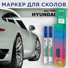 Автоэмаль Color1 в наборе (лак+маркер) Hyundai PGU - White Crystal