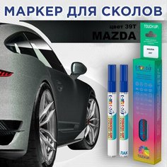 Автоэмаль Color1 в наборе (лак+маркер) Mazda 39T - Dolphin Grey