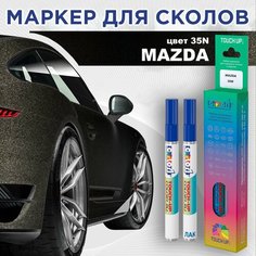 Автоэмаль Color1 в наборе (лак+маркер) Mazda 35N - Sparkling Black