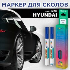 Автоэмаль Color1 в наборе (лак+маркер) Hyundai MZH - Phantom Black