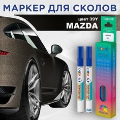 Автоэмаль Color1 в наборе (лак+маркер) Mazda 39Y - Midnight Bronze
