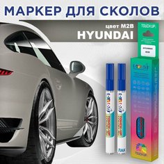 Автоэмаль Color1 в наборе (лак+маркер) Hyundai M2B - Mystic Beige