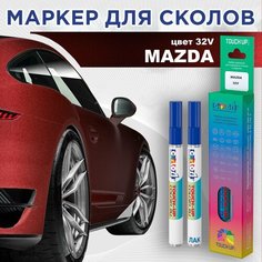 Автоэмаль Color1 в наборе (лак+маркер) Mazda 32V - Copper Red