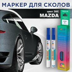 Автоэмаль Color1 в наборе (лак+маркер) Mazda 36C - Metropolitan Gray, металлик