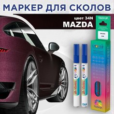 Автоэмаль Color1 в наборе (лак+маркер) Mazda 34N - Phantom Purple, 60 г