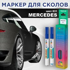 Автоэмаль Color1 в наборе (лак+маркер) Mercedes 831 - Graphite Grey, Graphitgrau, Grigio Grafite