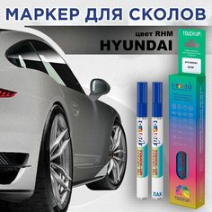 Автоэмаль Color1 в наборе (лак+маркер) Hyundai RHM - Sleek Silver, 60 г