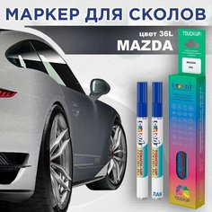 Автоэмаль Color1 в наборе (лак+маркер) Mazda 36L - Lilac Silver