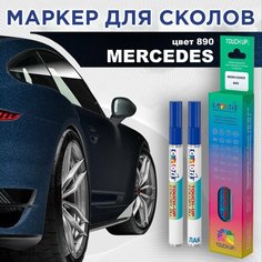 Автоэмаль Color1 в наборе (лак+маркер) Mercedes 890 Cavansite Blue, Cavansitblau, Lunar Blue, Blu Cavansite, металлик